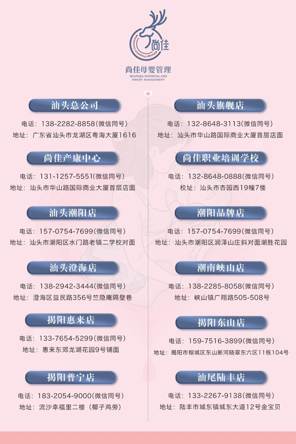 尚佳專業(yè)月嫂|重磅！尚佳產(chǎn)康服務(wù)技術(shù)再升級！