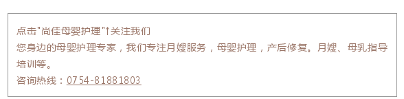 尚佳專業(yè)月嫂丨孕期丨你今天又忘記吃葉酸了嗎？