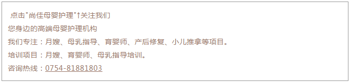 尚佳專業(yè)月嫂丨辟謠丨寶寶吃完后，還需要將乳房排空嗎？