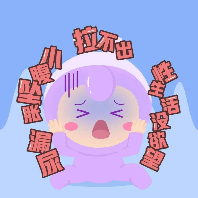 尚佳產后修復丨產后你做盆底肌了嗎？？
