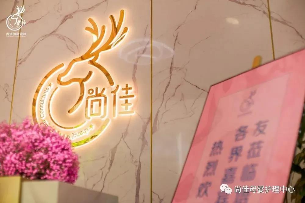 尚佳專(zhuān)業(yè)月嫂丨汕頭市護(hù)理學(xué)會(huì)和龍湖婦聯(lián)開(kāi)展新生兒急救和母嬰護(hù)理講座，名額有限，趕緊預(yù)訂哦！