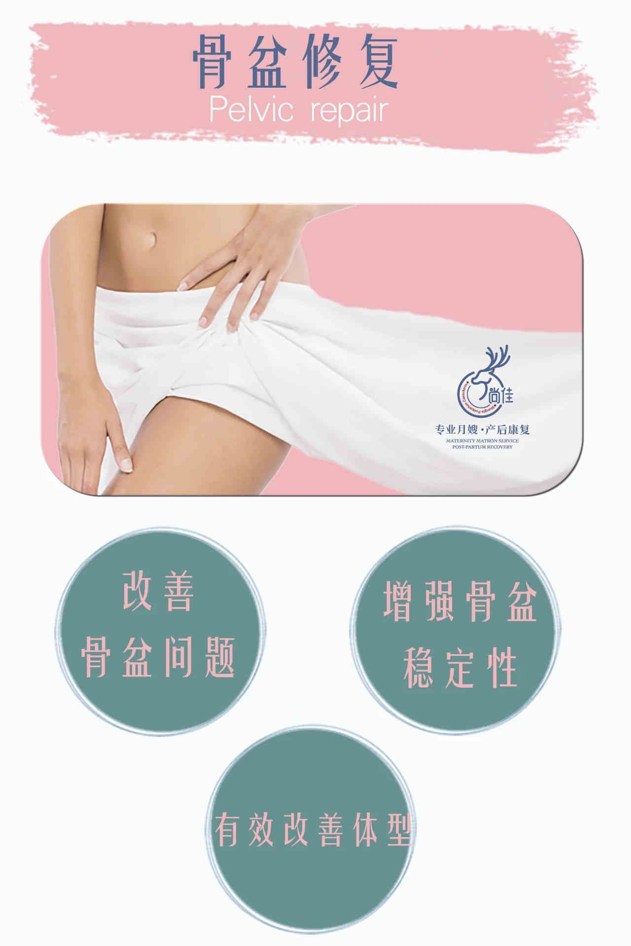 尚佳專業(yè)月嫂 |這些火爆全國的產(chǎn)后修復，居然還有人不知道！