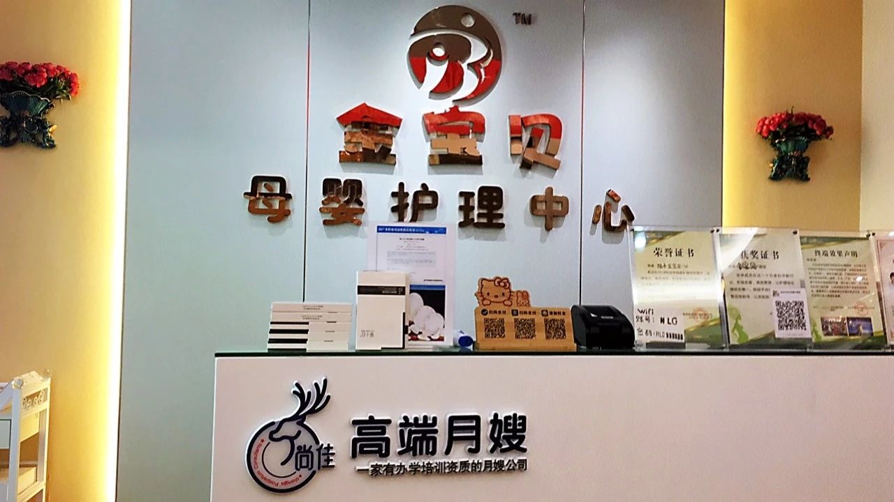 尚佳專業(yè)月嫂 |汕尾首家尚佳加盟店來(lái)啦！